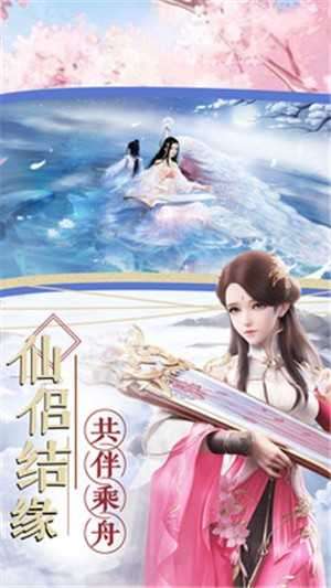 修仙传奇截图