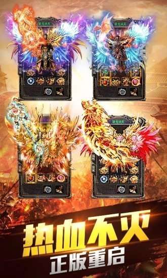 复古传世手游版截图