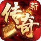 逐鹿传奇手游官网版 v1.2.4