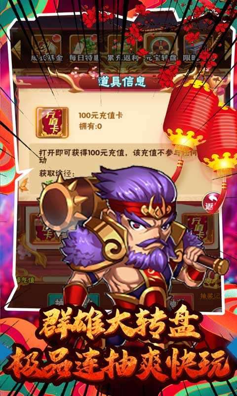 九州霸业截图