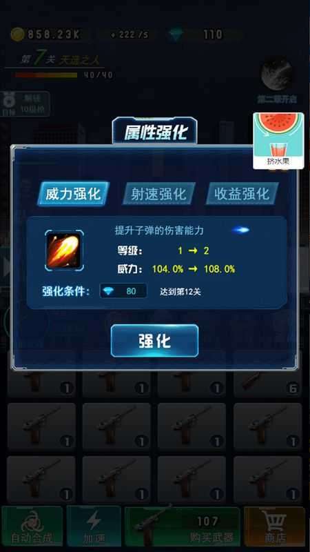 火柴狙击枪神截图