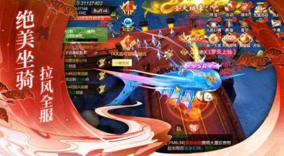 伏魔星河手游正式版 v1.0未发行截图