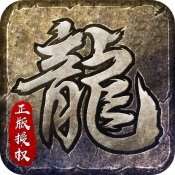 传奇私服三端互通 v1.76