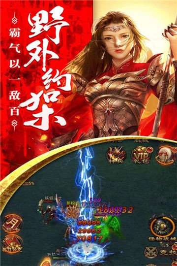 一刀999传奇盒子截图