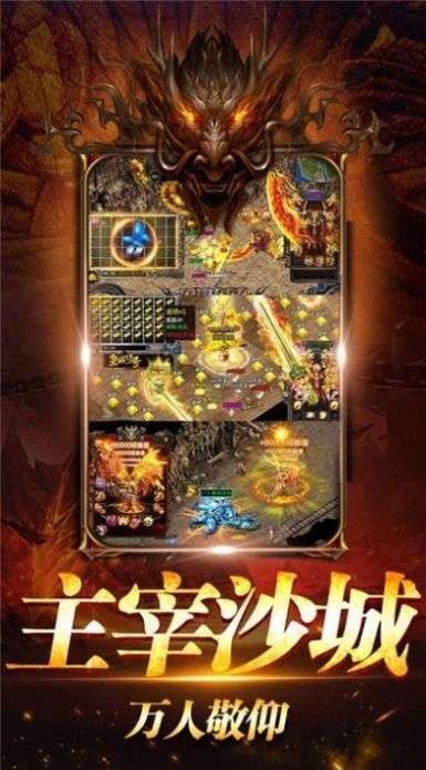 九职业神途手游截图