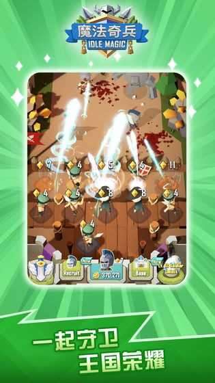 魔法奇兵游戏截图