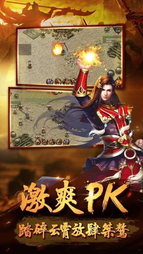天命传奇手游官网版截图