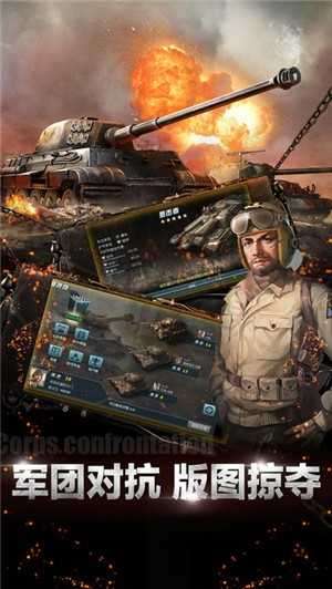 坦克纪元截图