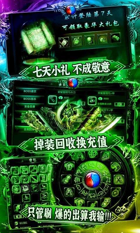 戮天之剑万物皆可爆截图