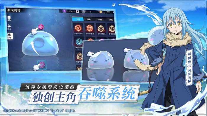 ‎关于我转生变成史莱姆这档事游戏截图