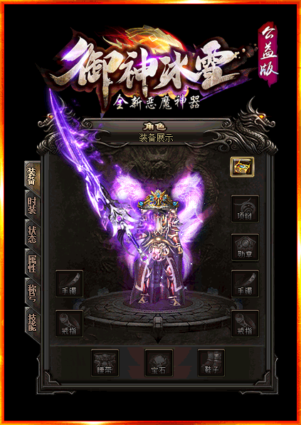 御神冰雪刀刀切割截图