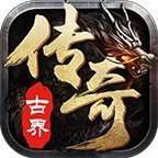 古界传奇 v1.76