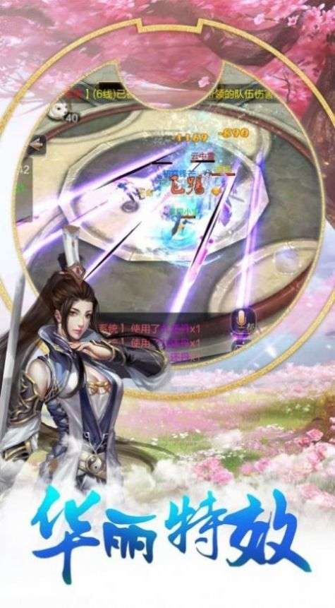 风神传承手游正式版 v1.0截图