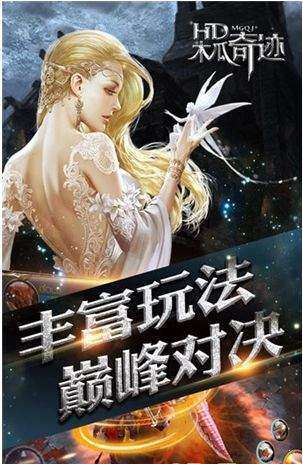 木瓜奇迹mu手机版截图