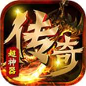 超神器传奇手游 v1.0