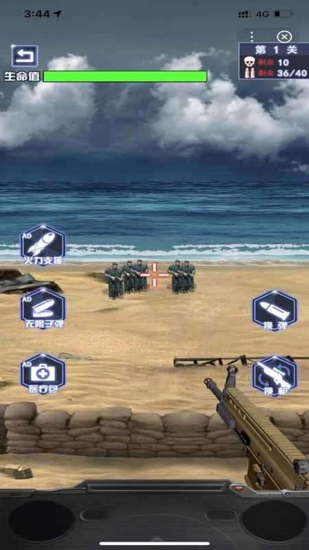 海岛突击队截图