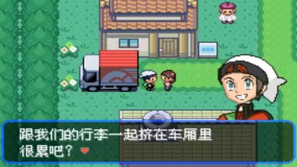 口袋妖怪究极绿宝石II.96DestroyFormer截图