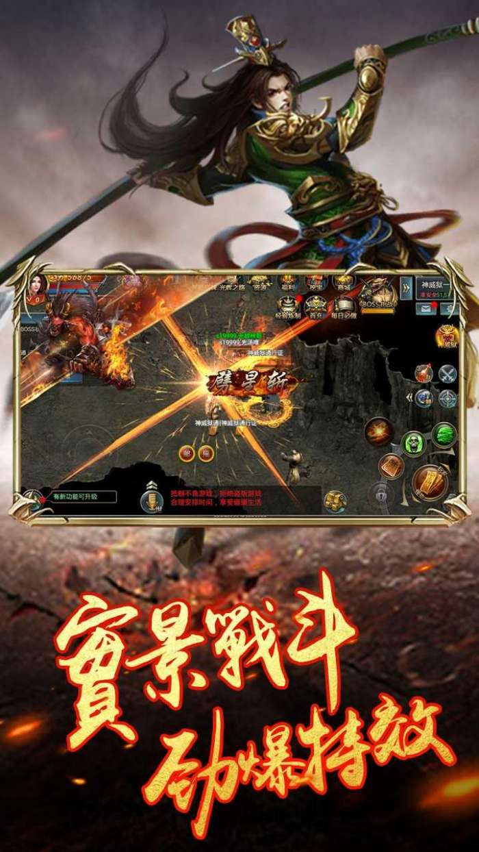 主宰传奇手机版截图