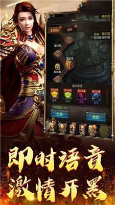 传奇三职业变态版截图