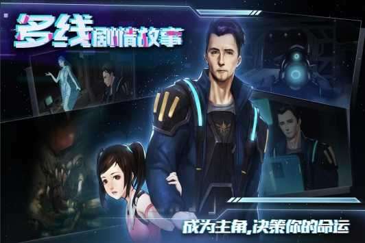 星际扩散游戏截图