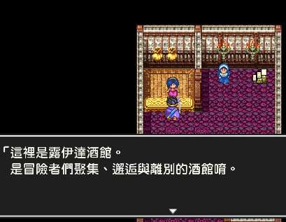 勇者斗恶龙3重制版截图