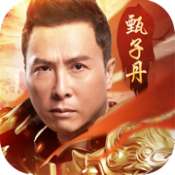 至甄传奇手游 v1.0