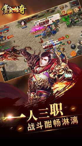 赏金传奇赚钱版截图