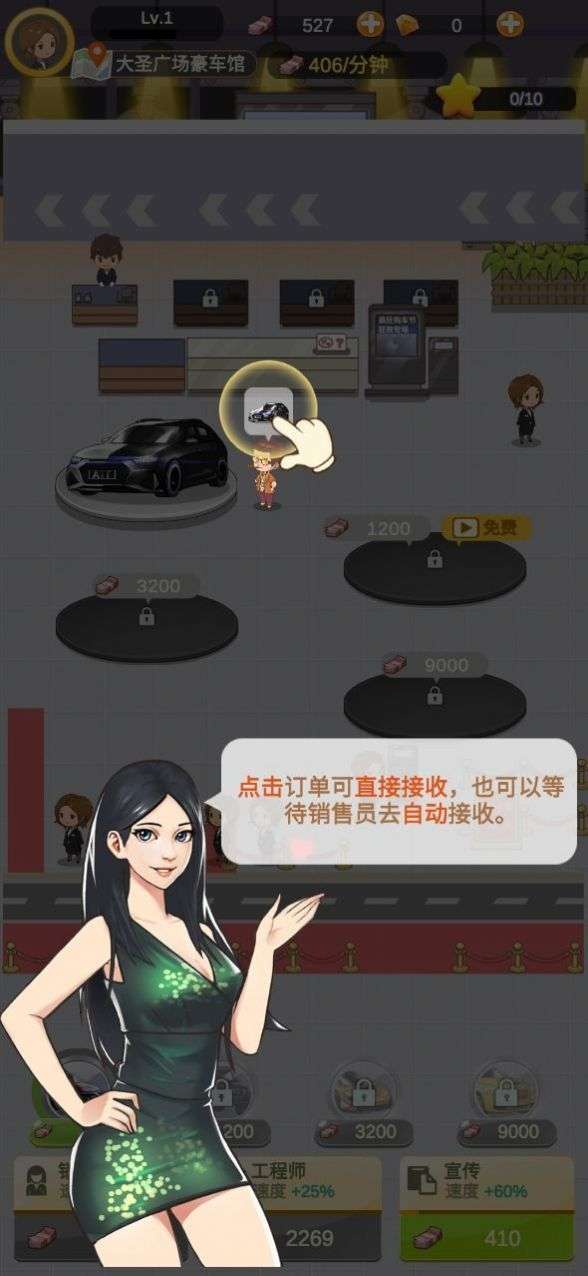 传奇汽车公司红包版截图