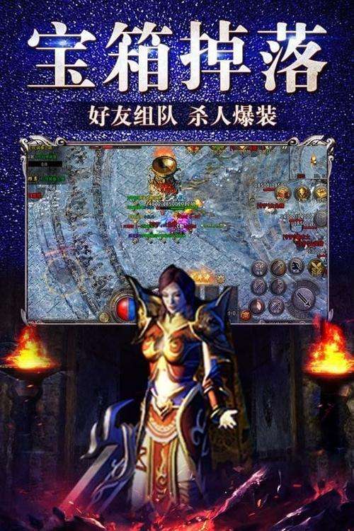 蓝月至尊传奇打金版截图