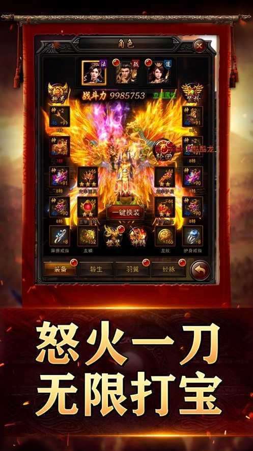 怒火至尊打宝版官网版截图