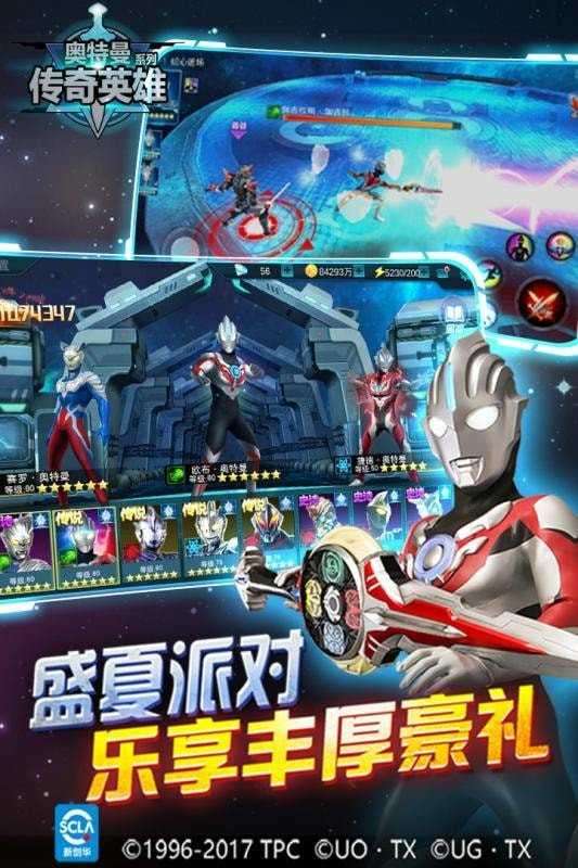 奥特曼传奇英雄修改器修改钻石截图