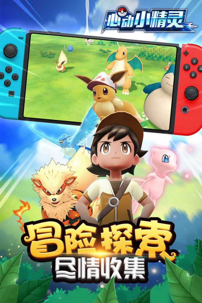 心动小精灵游戏截图