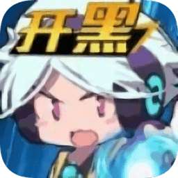 极速大乱斗游戏 2.7.8