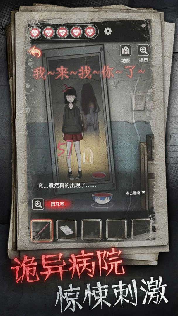 13号病院游戏截图