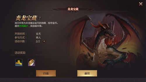 风暴魔域2抖音版截图