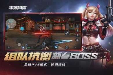 生死狙击破解版无限钻石截图