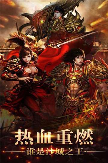 切割无双传奇变态版截图