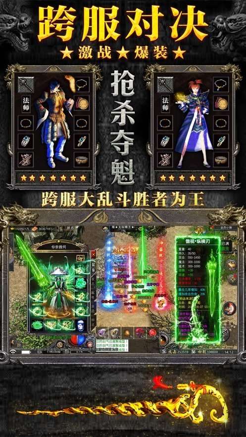 三职业打金服截图