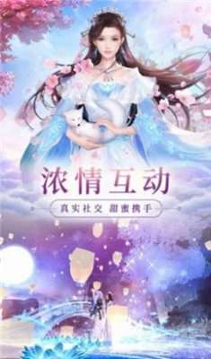 三界战歌之仙风剑雨录截图