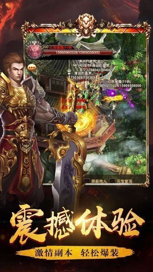 魔域私新开服截图