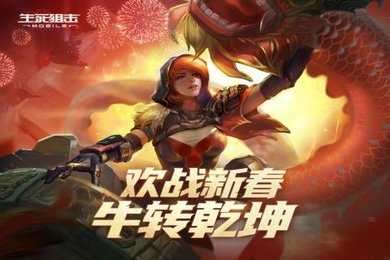 生死狙击破解版无限钻石截图