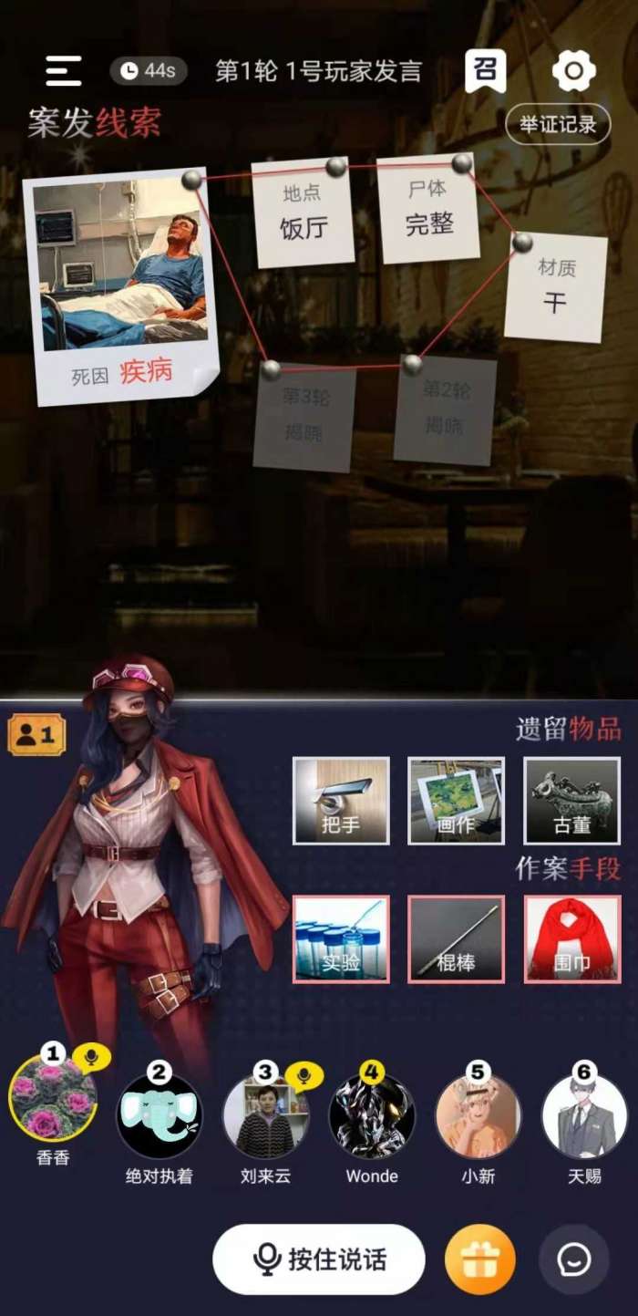 探案大师截图