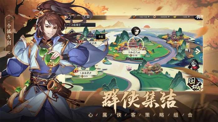 少侠江湖志新服截图