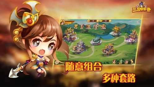 三国异界录截图