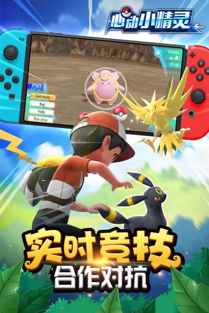 心动小精灵游戏截图