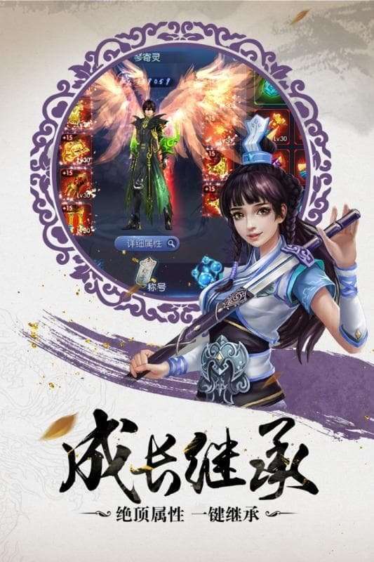 九剑魔龙传手游截图