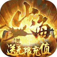 梦回山海bt版 v1.2.0