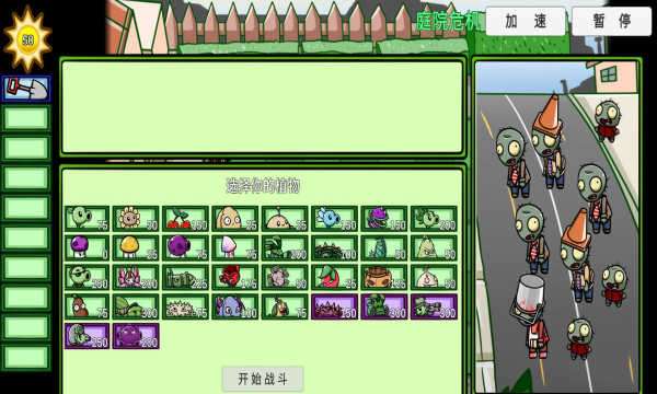 宅宅萝卜自制pvz_bt最新版2022截图