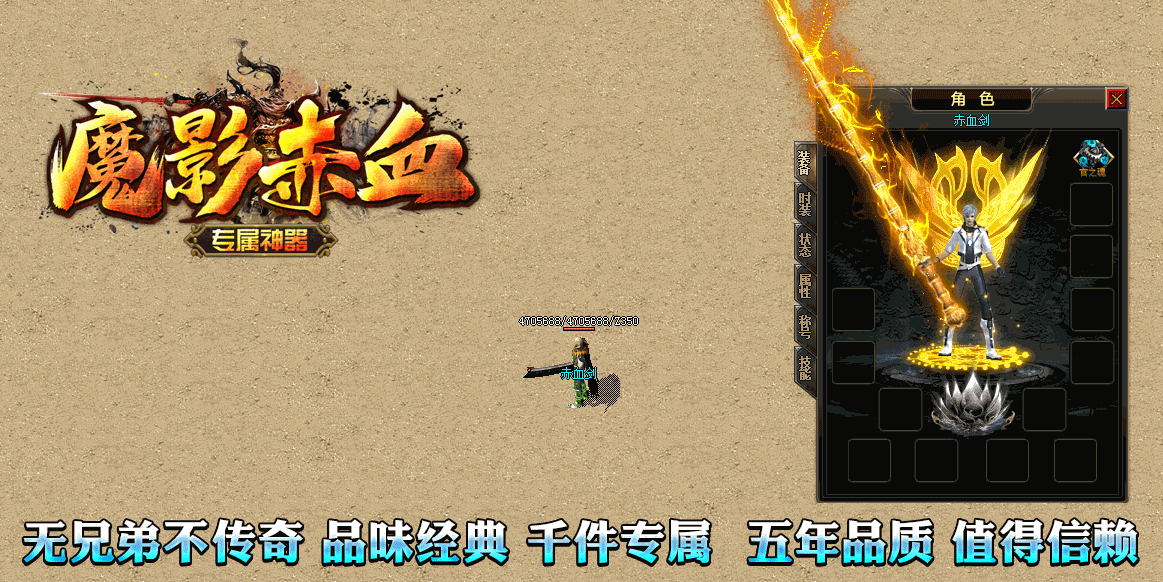 魔影赤血专属神器截图