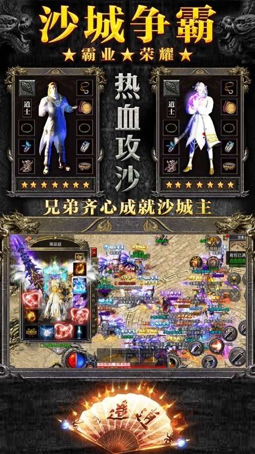 三职业神途手游官网版截图